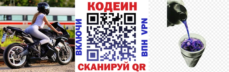 магазин  наркотиков  Ростов  Кодеин напиток Lean (лин) 