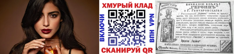 ГЕРОИН белый  дарк нет Telegram  Ростов  купить наркоту 